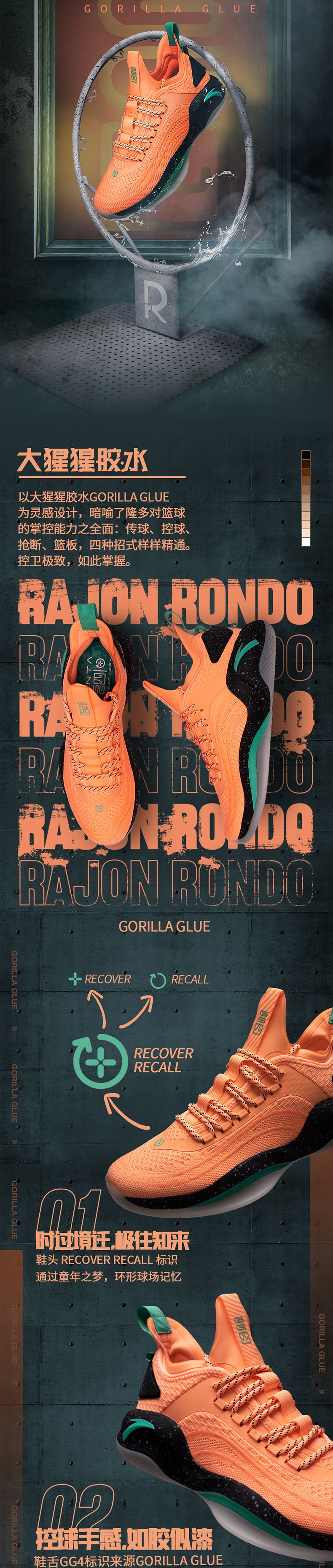Anta RR6 Rajon Rondo 2020 "GORILLA GLUE" Summer Low Basketball Shoes