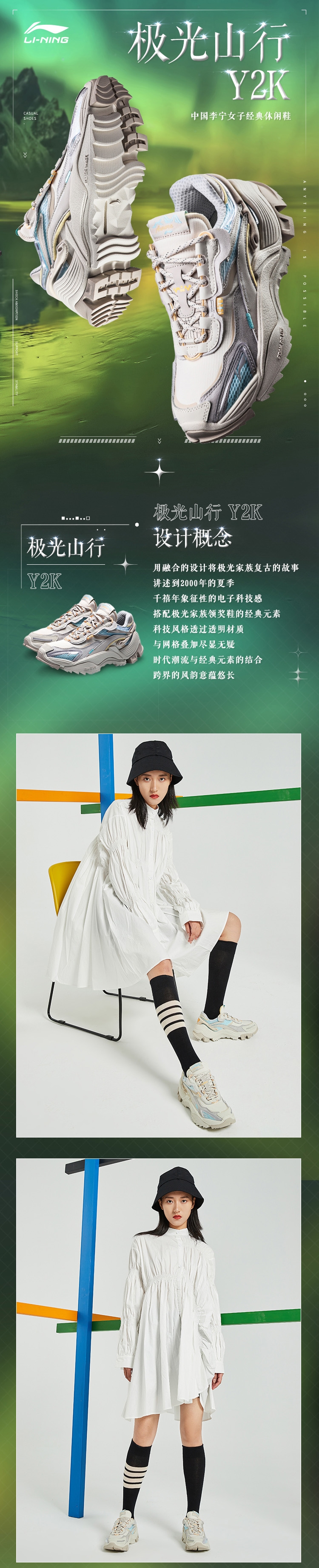 Paris Fashion Week China Li-Ning AW20 Collection 极光山行 Y2K Women's Classic Casual Shoes - White/Gray/Blue