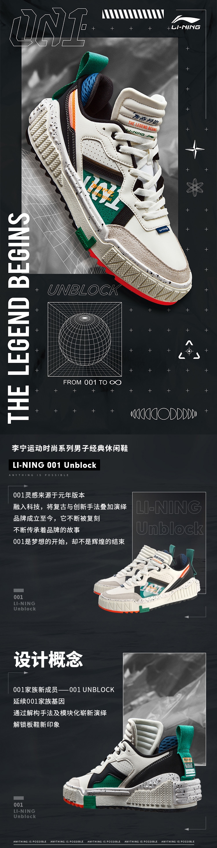 Li-Ning 001 Unblock 'The Legend Begins' Men's Classic Casual Shoes - White/Black/Green