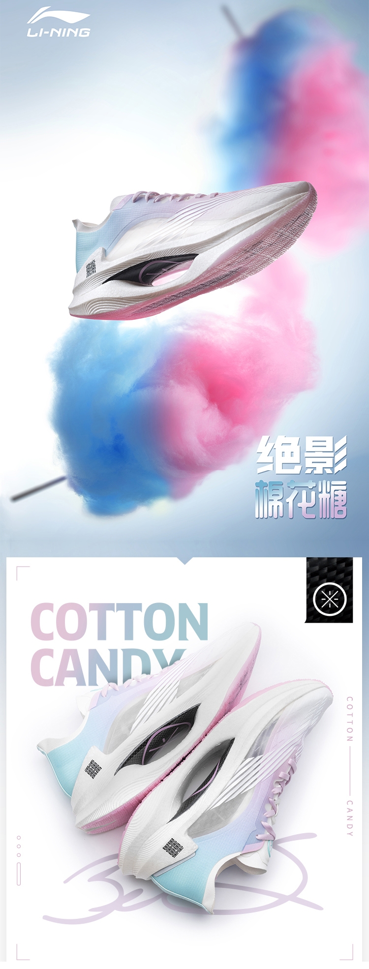 Li-Ning 2020 Essential Cotton Candy Men's Running Shoes