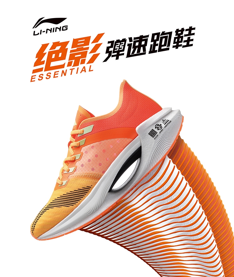 Li-Ning 2020 绝影Essential Men's Bullet Speed Running Shoes