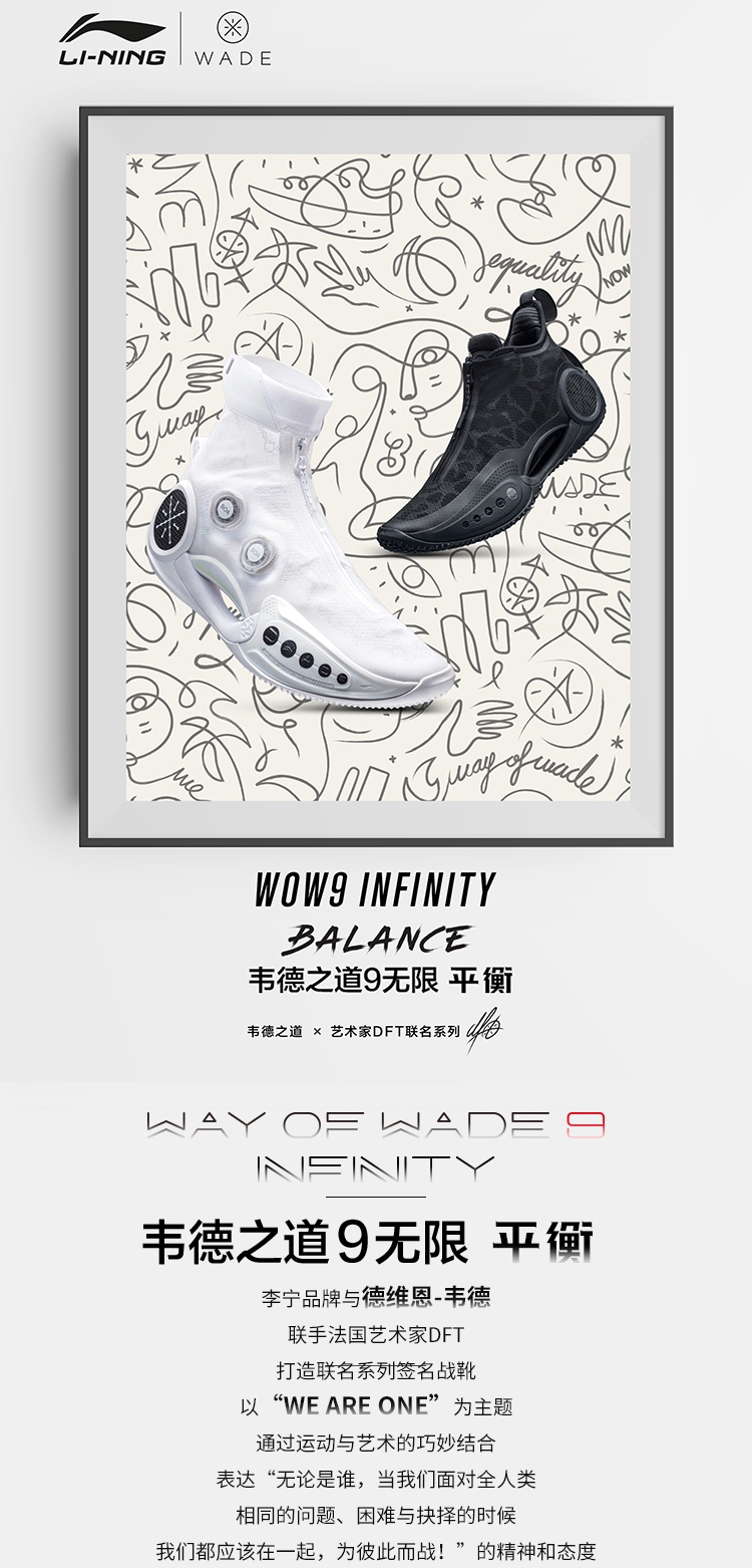 Li-Ning X DFT WOW 9 INFINITY "BLANCE"  New Design High Top Basketball Sneakers