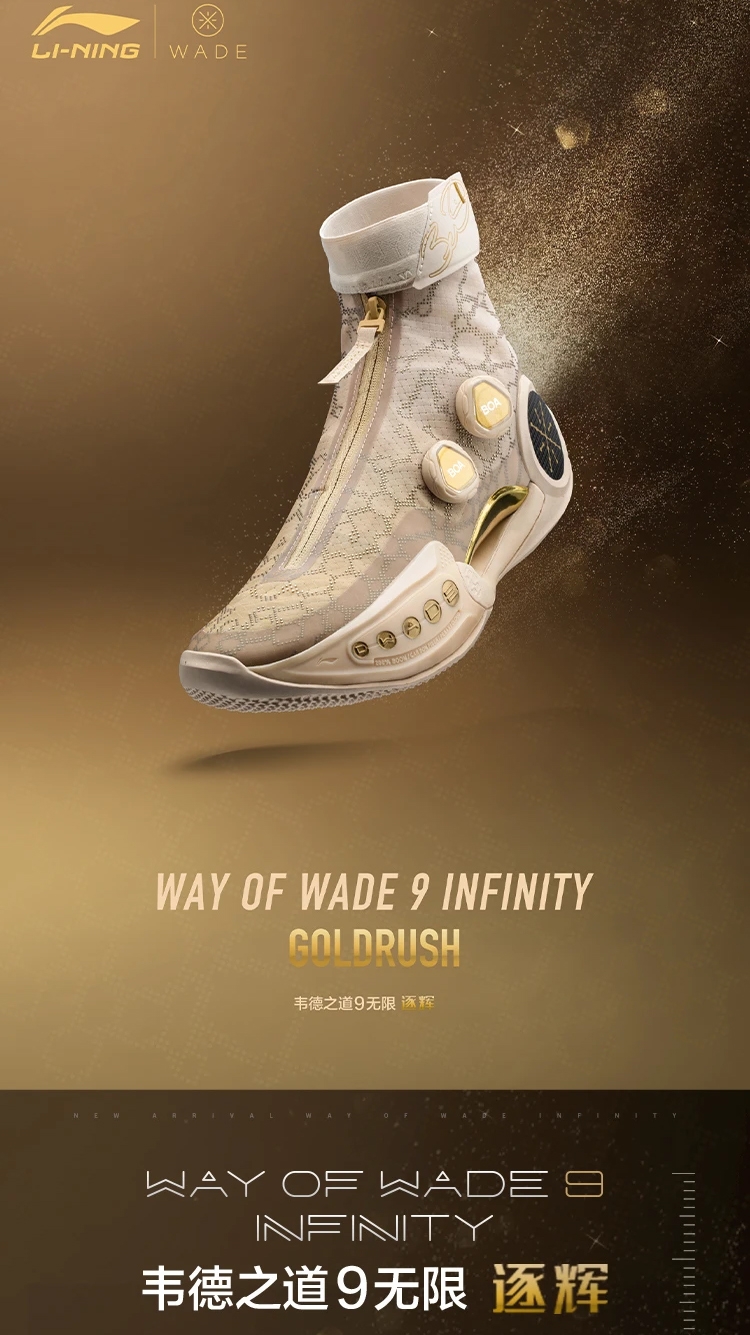 Way of Wade 9 INFINITY "GOLDRUSH" New Design Basketball Sneakers