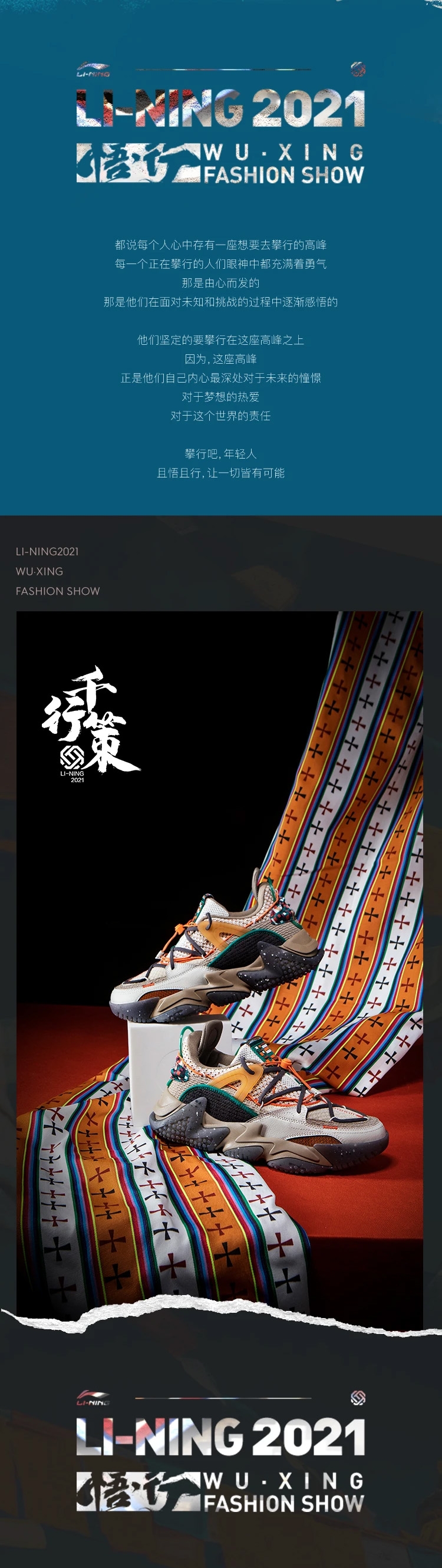 LI-NING 2021 WU XING FASHION SHOW CF 千行策 Men's Fashion Casual Shoes