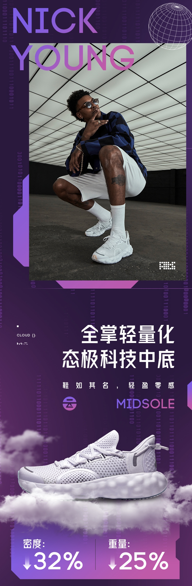 Peak AI X Nick Young Taichi Cloud R1 ‘The Moon 月' Men's Running Shoes