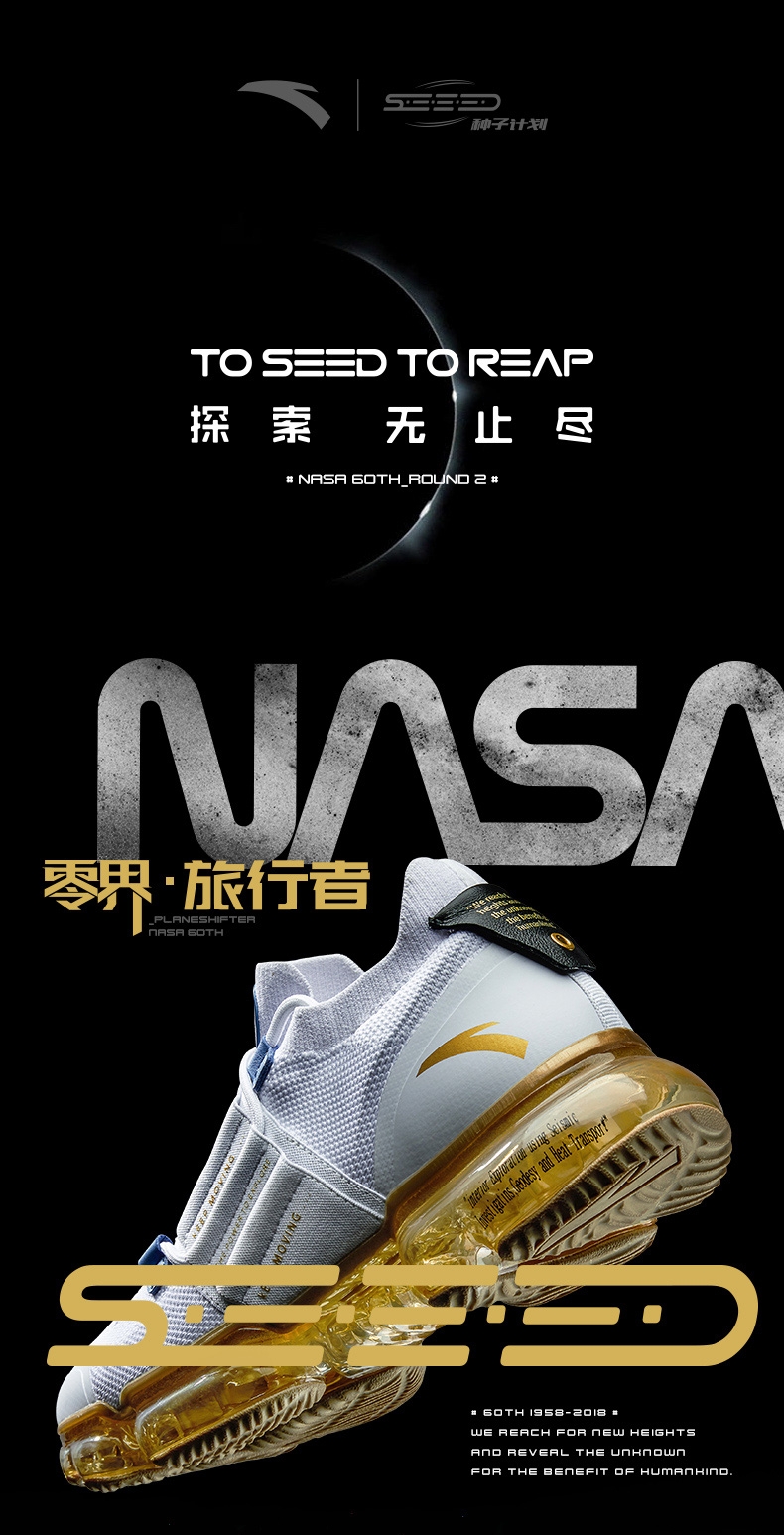 Anta 2018 SEEED Series "Zero Bound" NASA 60th Anniversary Men's Running Sneakers