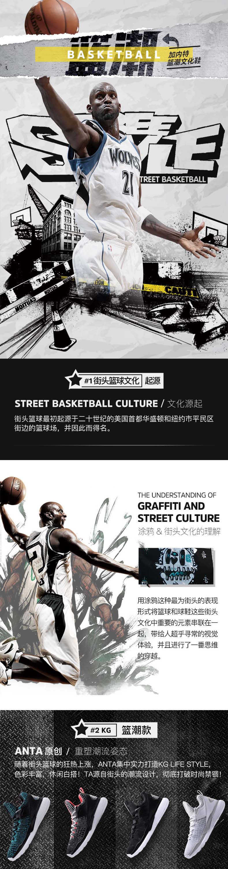 ANTA KG Street Basketball Culture Shoes