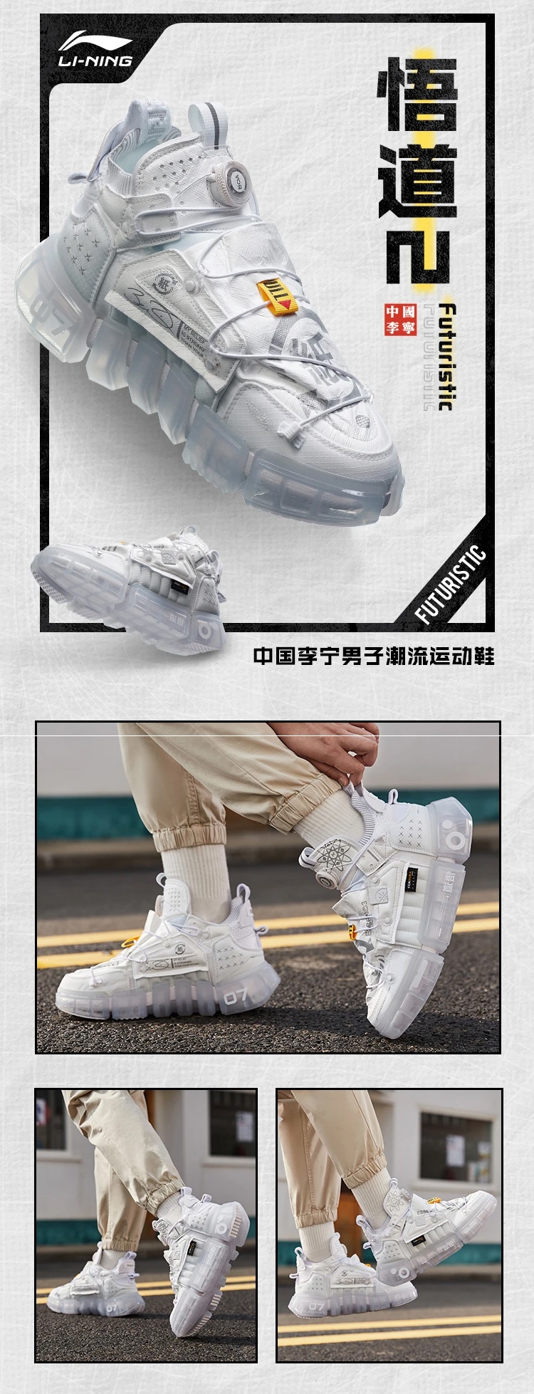 Li-Ning Of China 2022 Essence 2 Futuristic Men's Stylish Sneakers
