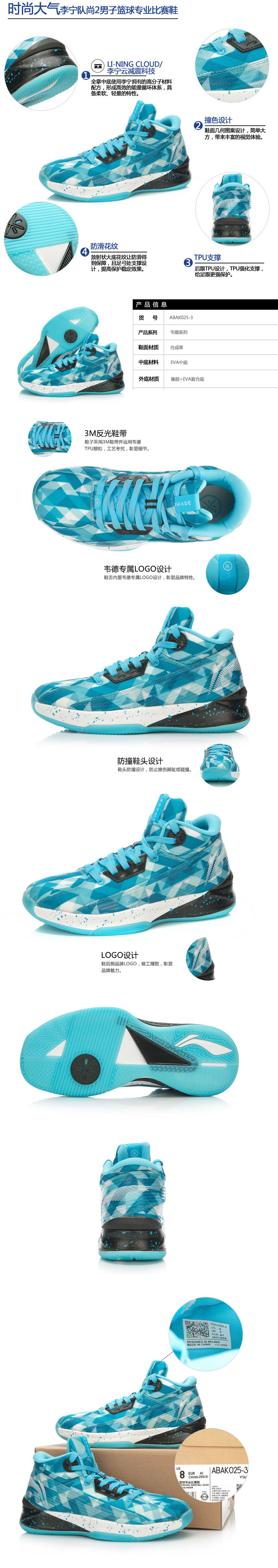 Li Ning WoW 3.0 All In Team 2 - Black/Sky Blue