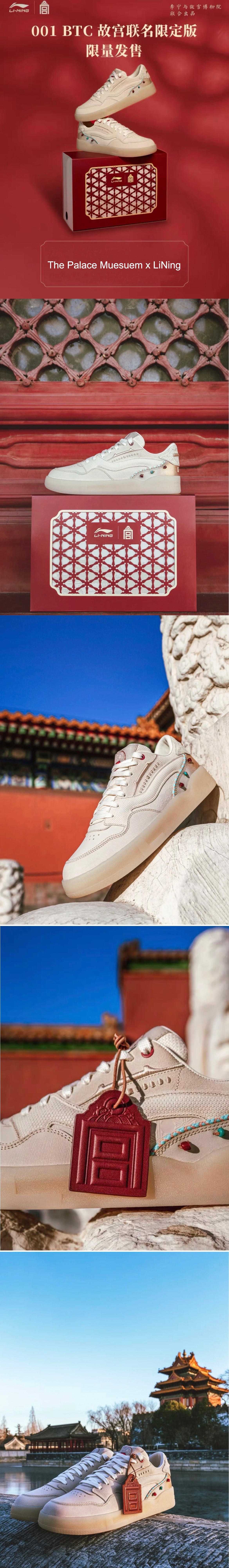 2025 The Palace Museum x Li-Ning 001 BTC Retro Stylish Shoes