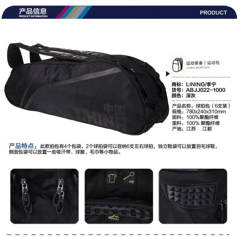 Li-Ning China National Badminton Team Racket Bag | Single Shoulder 6 Racquet Bag