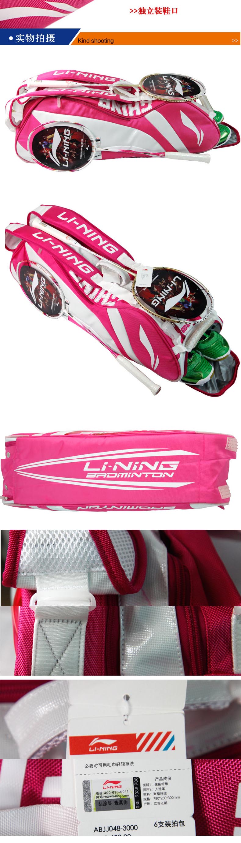 Li-Ning Li Xuerui Womens Racket Bag | Single Shoulder 6 Racquet Bag