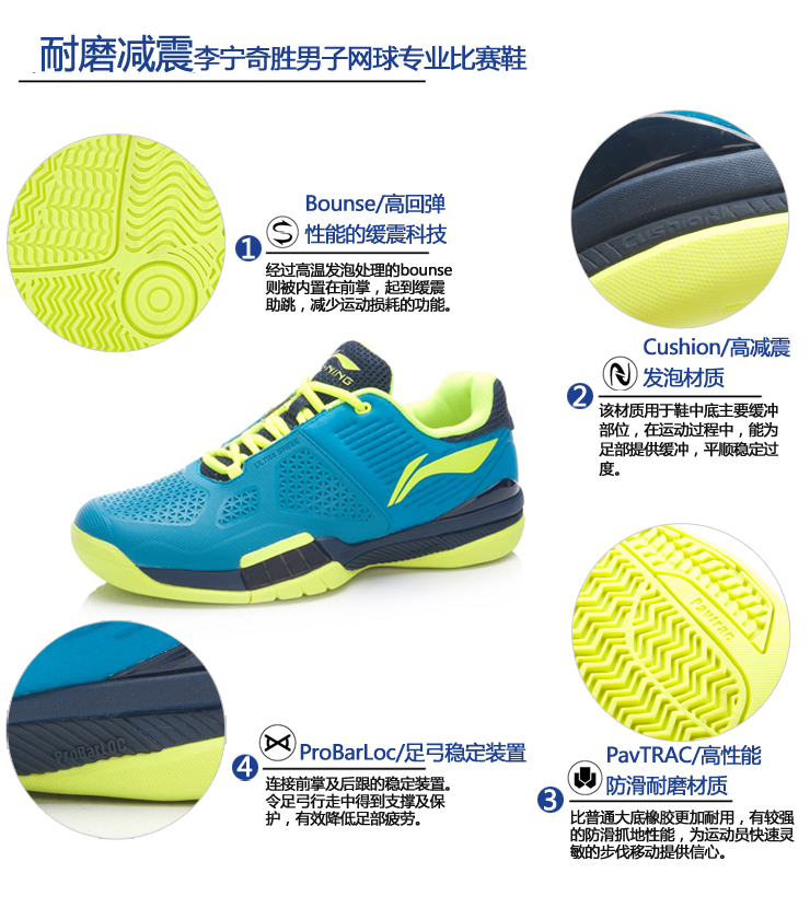 Li-Ning Marin Cilic French Open 2015 Professional Tennis Shoes