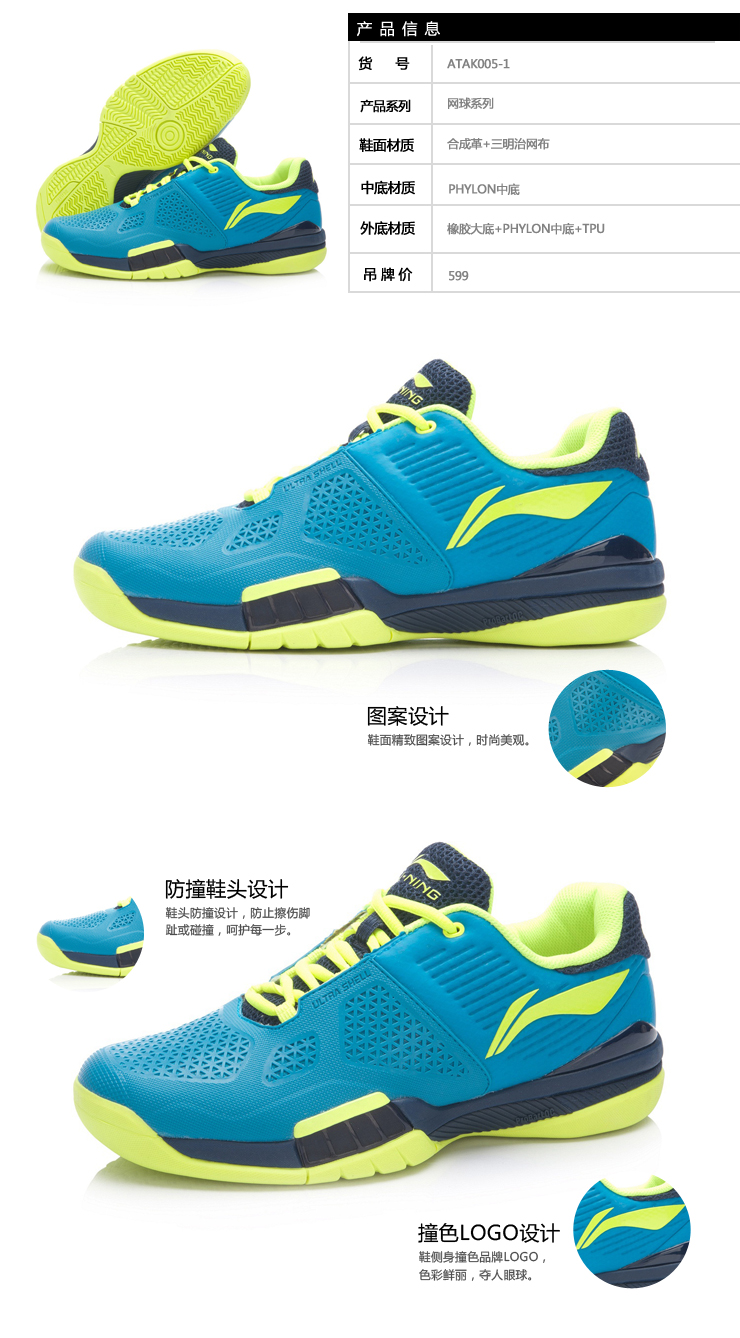 Li-Ning Marin Cilic French Open 2015 Professional Tennis Shoes