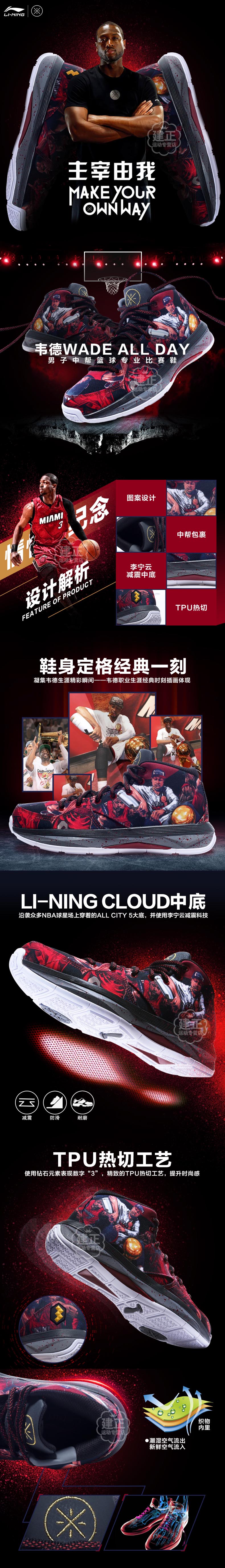 Li Ning Wade All Day Mens Cushion Professional Basektball Shoes 