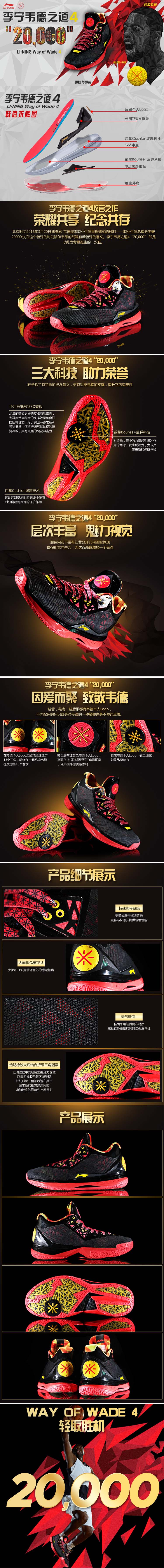 Li-Ning WoW4 Way of Wade 4 "City Pack" Premium Basketball Shoes 