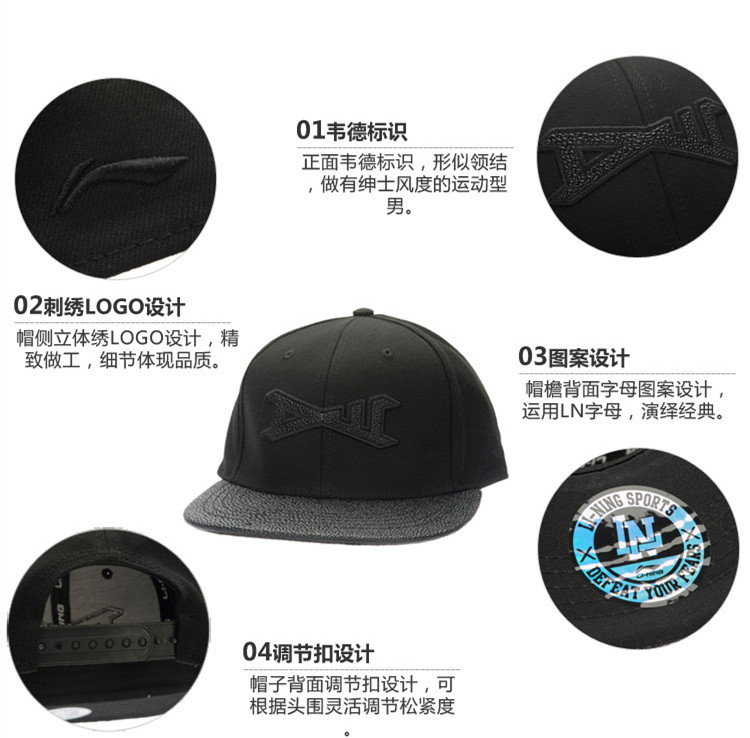 Li-Ning WoW 4 Wade Baseball Cap "Defeat Your Fear"