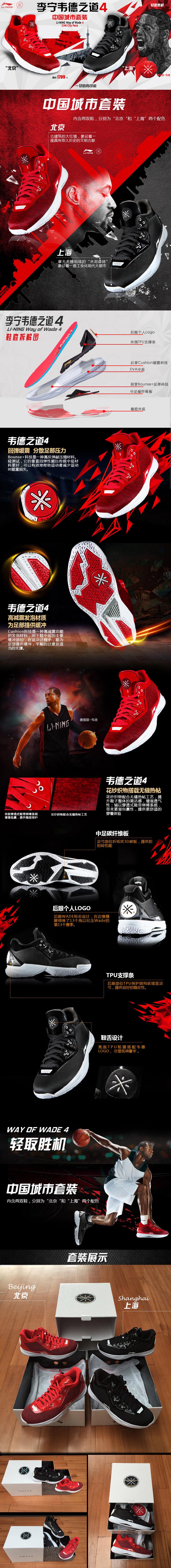 Li-Ning WoW4 Way of Wade 4 "City Pack" Premium Basketball Shoes 