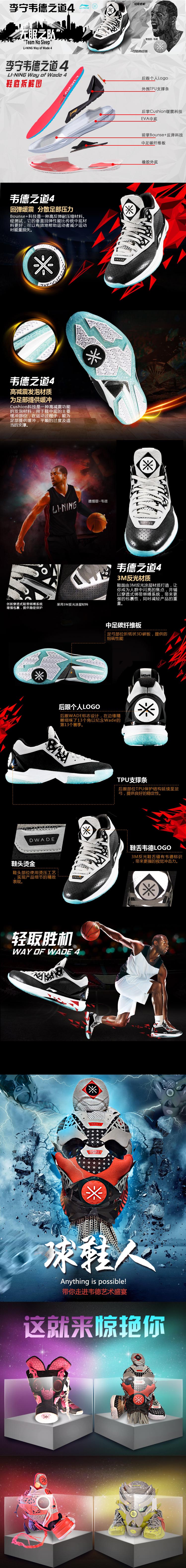 Li Ning WoW Way of Wade 4 "Overtown"