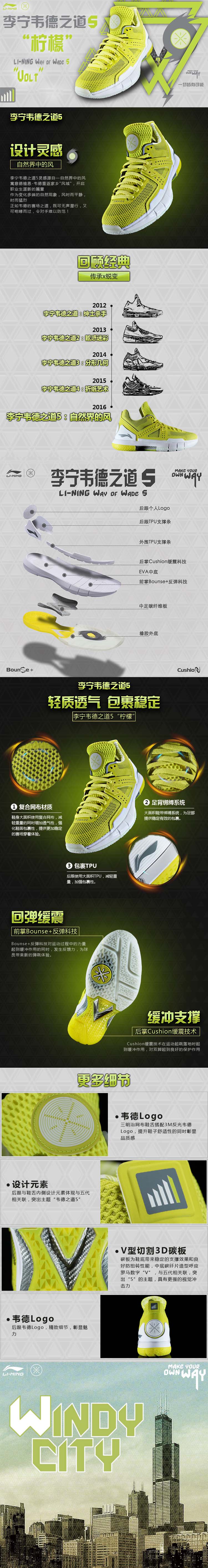 Li-Ning WoW4 Way of Wade 4 "City Pack" Premium Basketball Shoes 