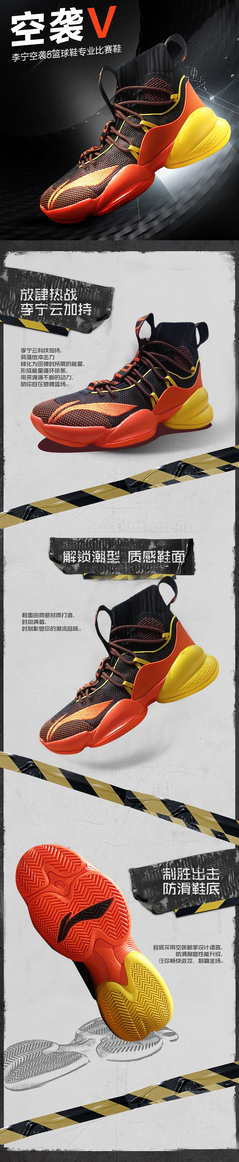 Li-Ning 2019 Power VI Men's High tops Bounse Basketball Sock-like Game Shoes - Black/Orange