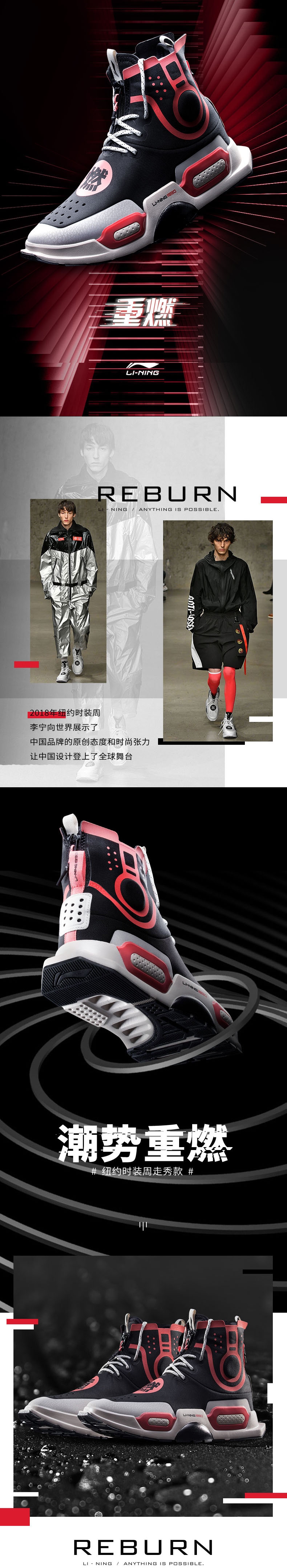 Li-Ning Essence II 2 NYFW 'REBURN' High Top Basketball Culture Shoes - Black/Red