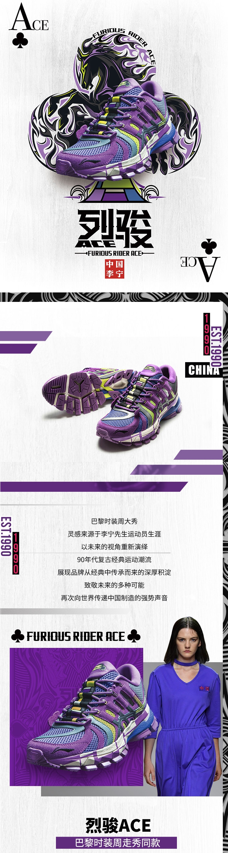 Paris Fashion Week FURIOUS RIDER ACE | China Li-Ning Men's Stable Running Shoes - Purple [ARZN005-8]