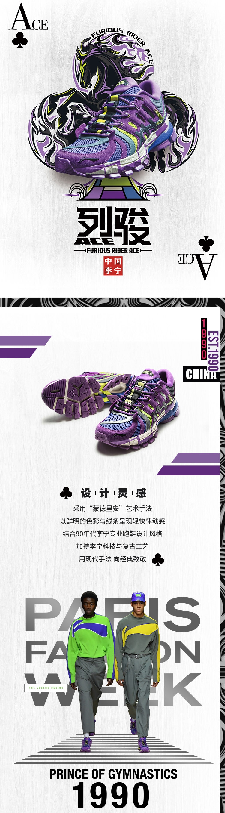 Paris Fashion Week FURIOUS RIDER ACE | China Li-Ning Men's Stable Running Shoes - Purple [ARZN005-8]