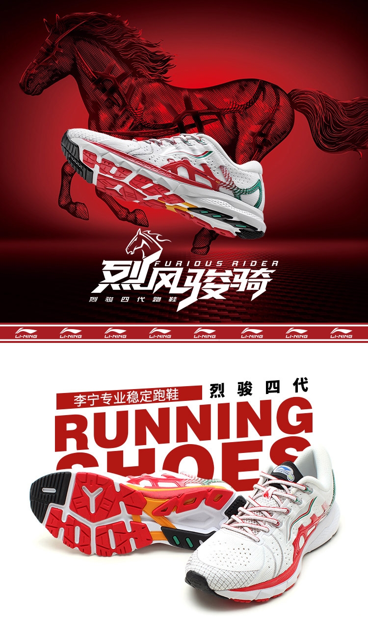 Paris Fashion Week China Li-Ning FURIOUS RIDER 4 IV Men's Stable Running Shoes