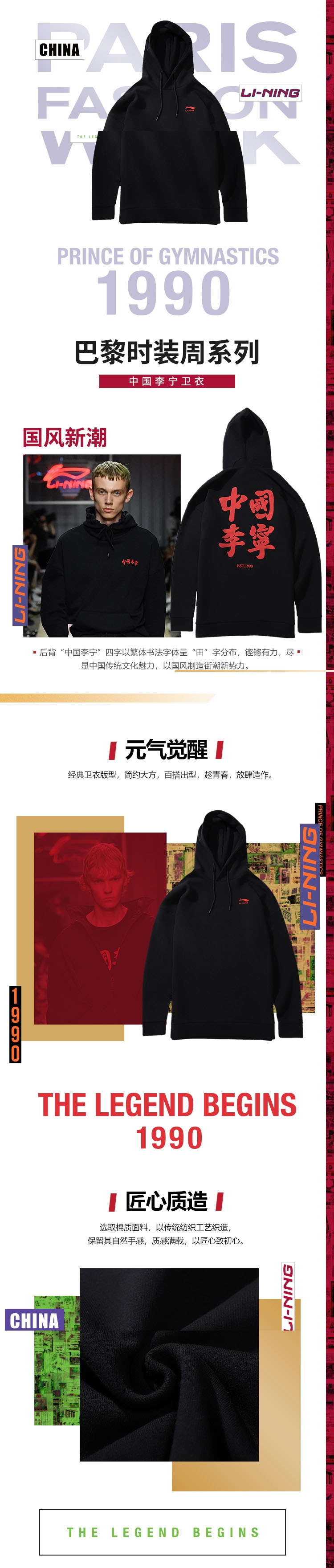 Paris Fashion Week China Li-Ning Men's Hoodie 