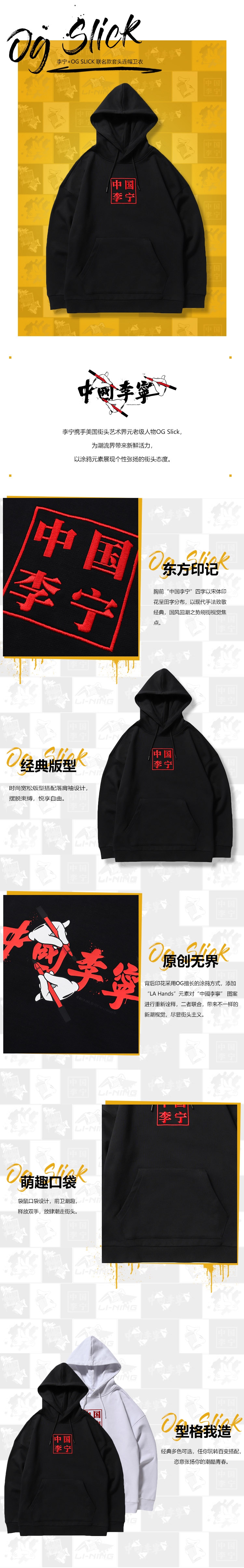 2018 Fall Li-Ning X OG SLICK Men's Fashion Hoodie - White [AWDNC97-1]