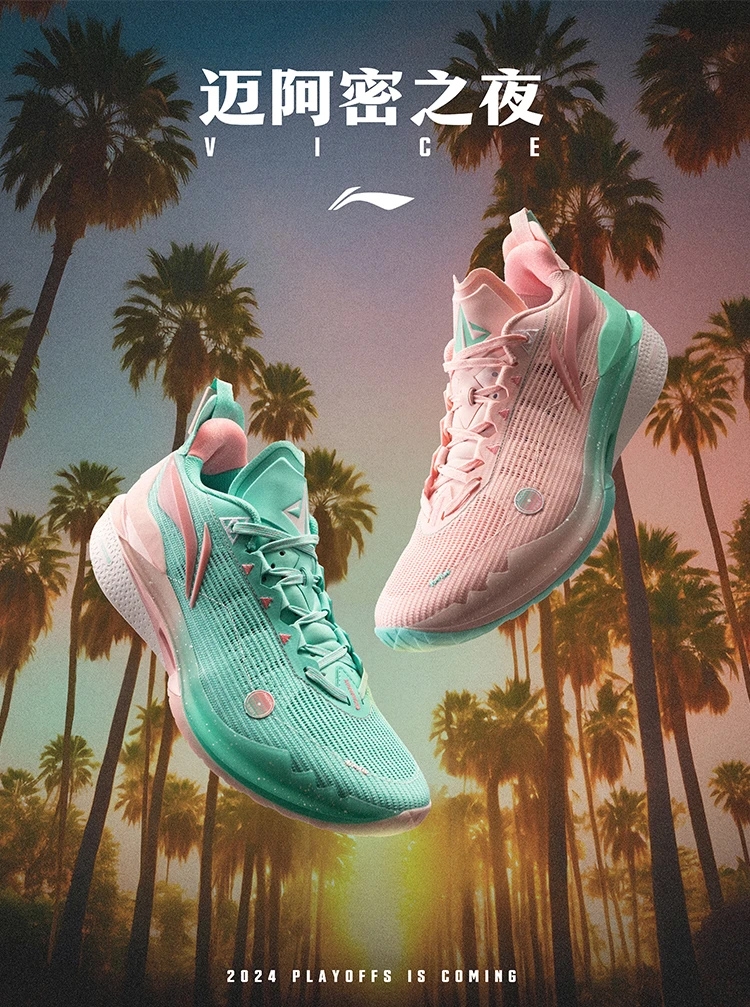 LiNing 2024 JIMMY BUTLER JB2 “Miami Vice” Men's Basketball Game Sneakers