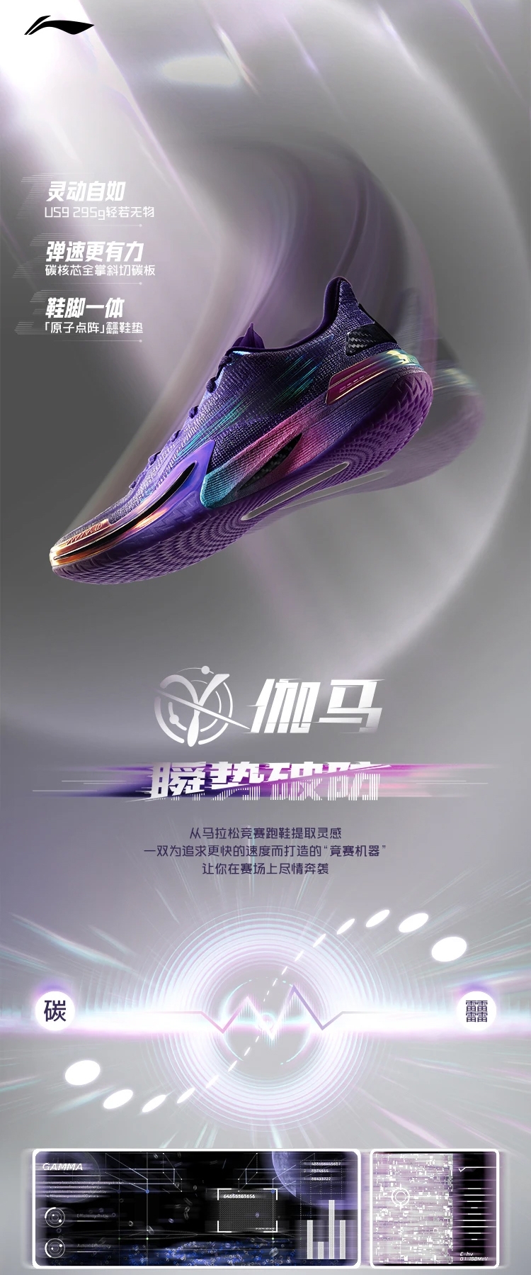 Li Ning 2024 Liren 4 V2 "Gamma ray" Men's Basketball Game Shoes