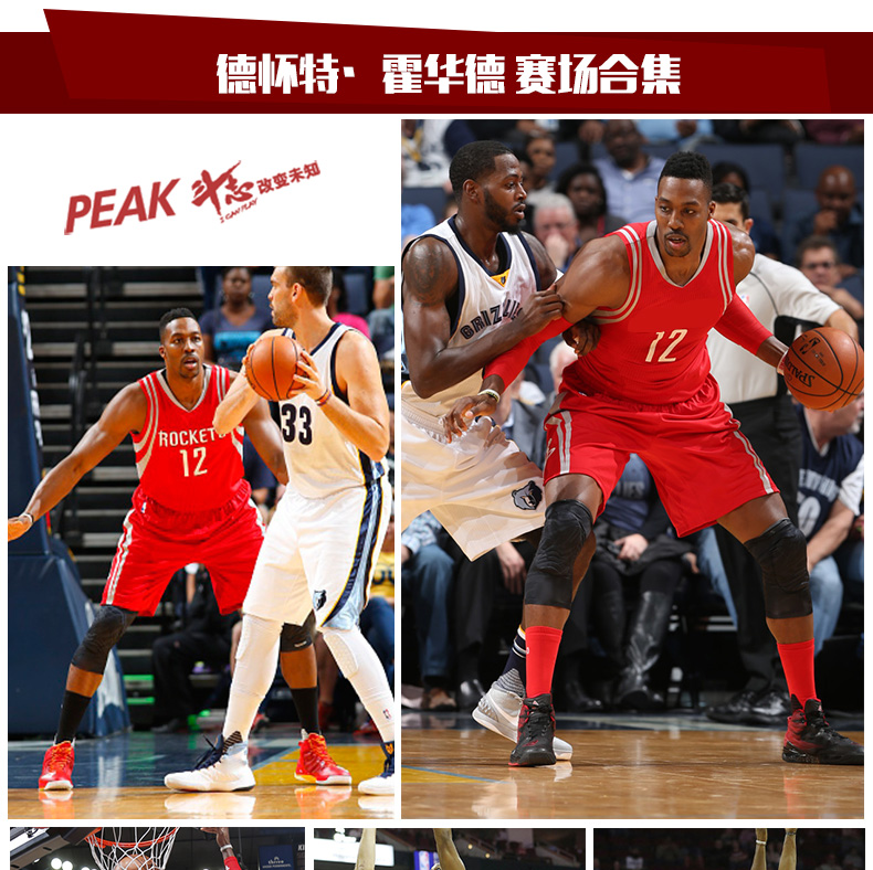 Peak Dwight Howard DH1 Basketball Shoes