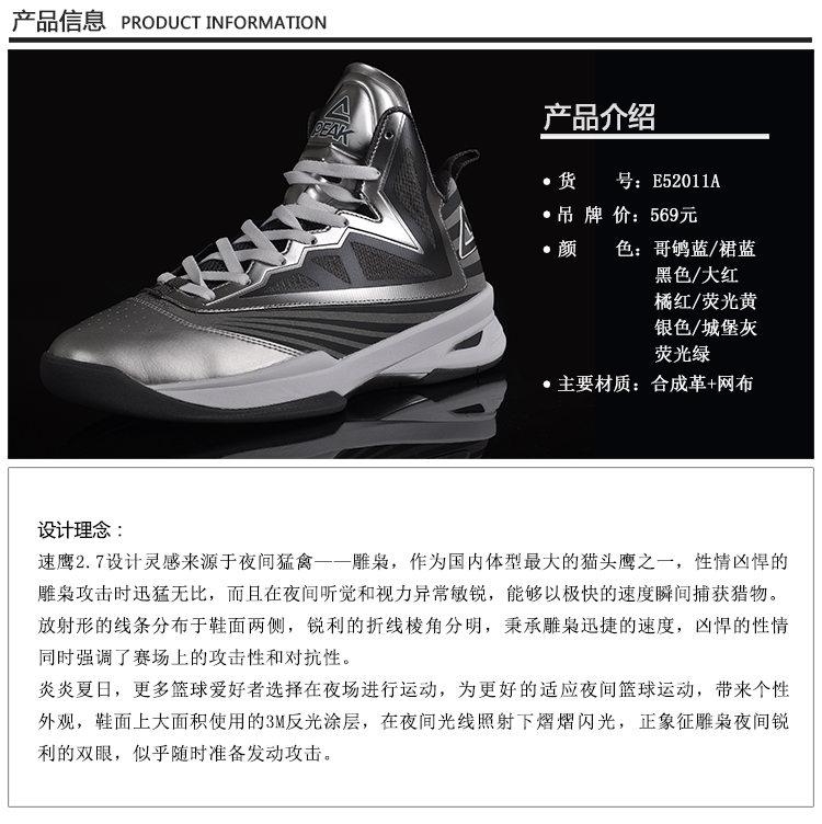 Peak Soaring II-VI 3M Reflective Professional Basketball Shoes