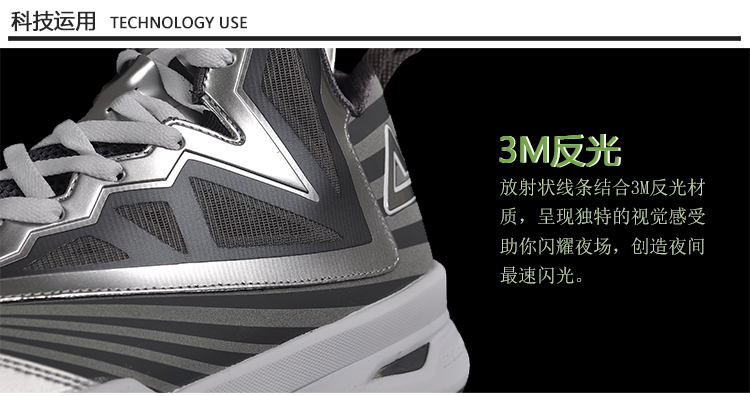 Peak Soaring II-VI 3M Reflective Professional Basketball Shoes
