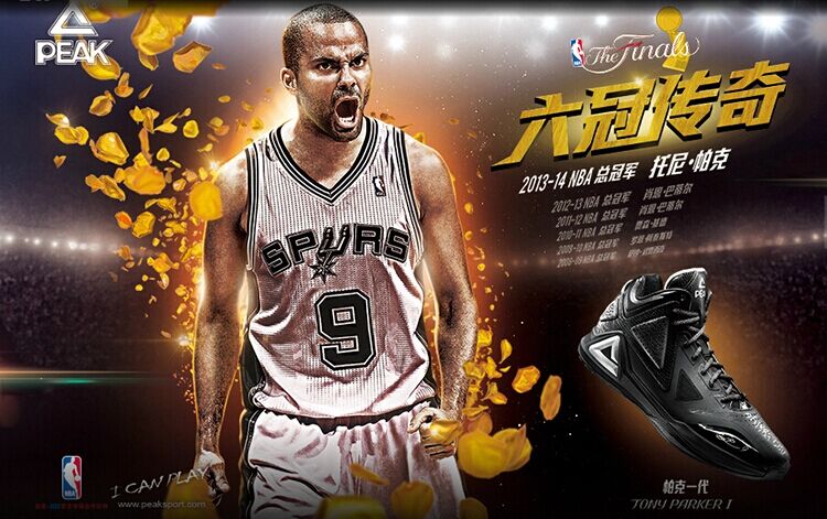 Peak TP9-I Tony Parker 2013-2014 San Antonio Spurs Signature Basektball Shoes Peak TP9-I Tony Parker 2013-2014 San Antonio Spurs Signature Basektball Shoes