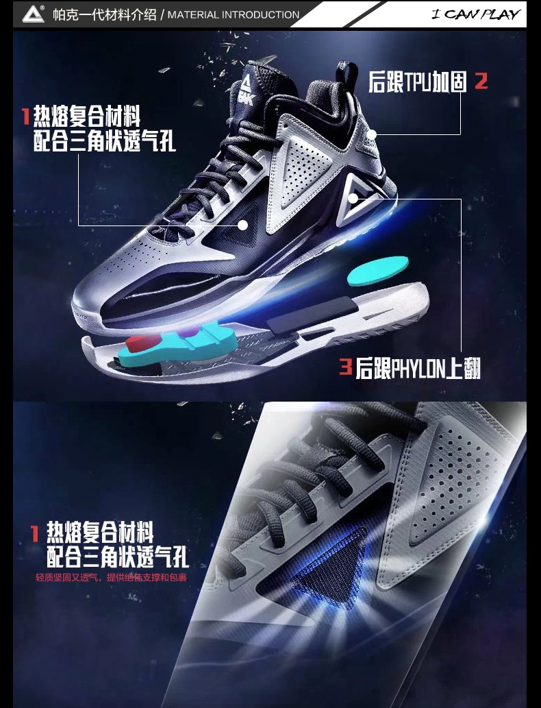 Peak TP9-I Tony Parker 2013-2014 San Antonio Spurs Signature Basektball Shoes Peak TP9-I Tony Parker 2013-2014 San Antonio Spurs Signature Basektball Shoes