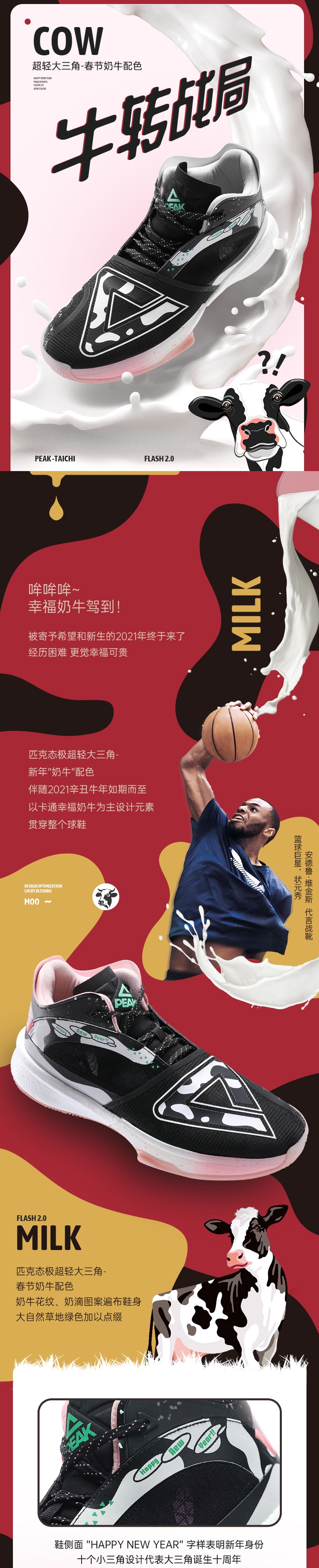 PEAK-Taichi Andrew Wiggins 2021 PEAK Team Attitude Basketball Shoes