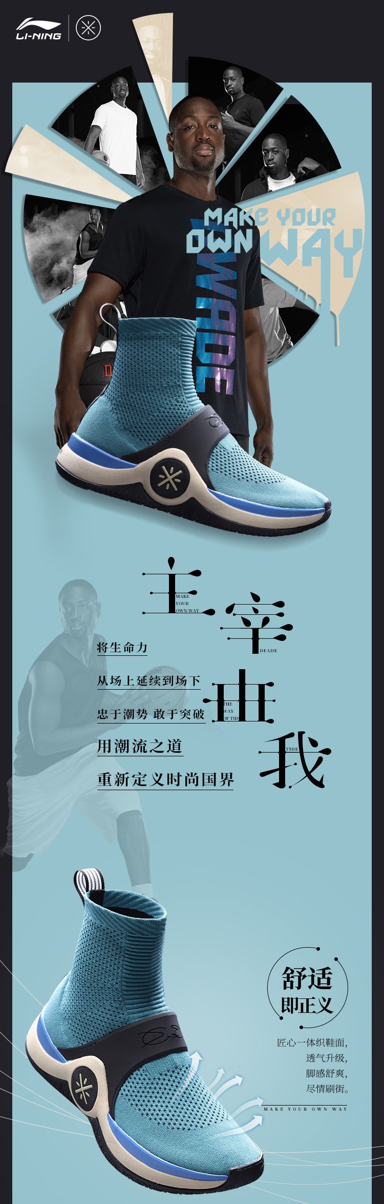 Way of Wade 6 Lifestyle High Top Sneakers -"Skyline"