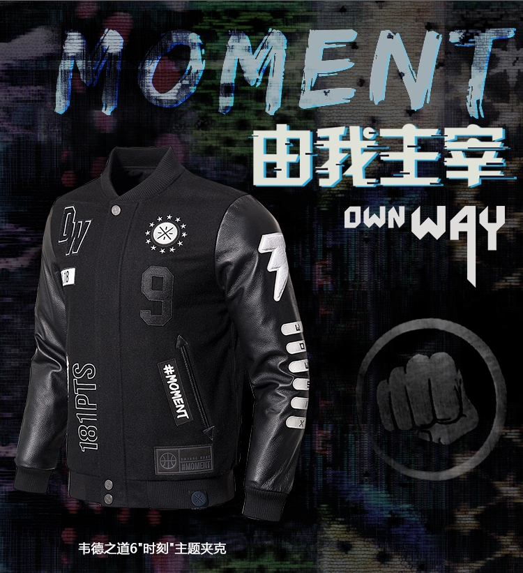 Li-Ning 2018 Way of Wade Six Theme Men's Jacket - "Moment"