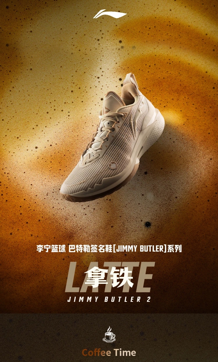 Li-Ning JIMMY BUTLER JB2 “LATTE” Men's Basketball Game Shoes