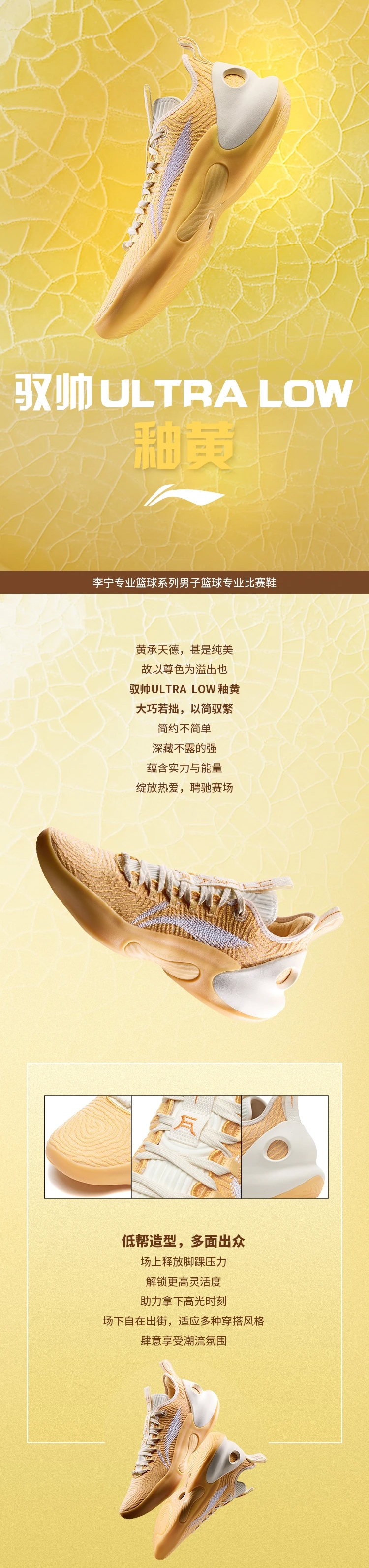 LiNing 2024 YUSHUAI Ultra Low Men's Basketball Game Sneakers - Yellow