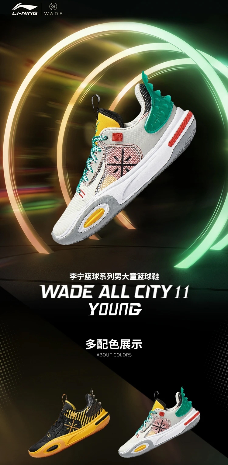 Li-Ning All City 11 Kids Youth Boys Basketball Shoes