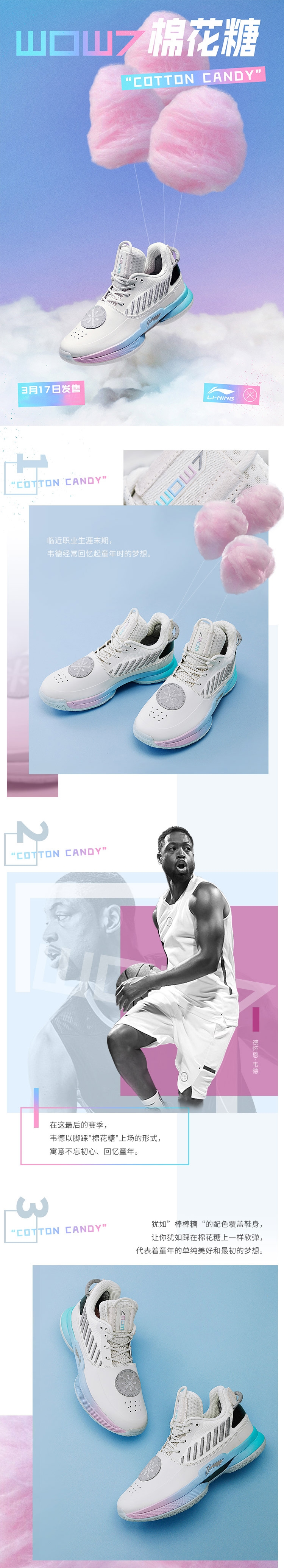Way of Wade 7 "COTTON CANDY"