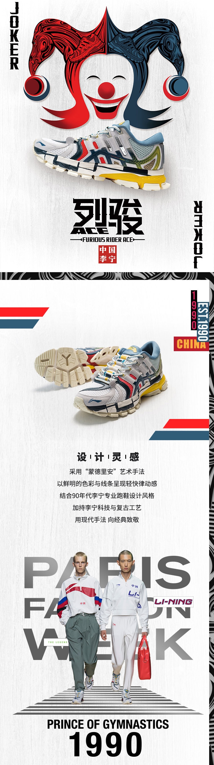 Paris Fashion Week FURIOUS RIDER ACE | China Li-Ning Men's Stable Running Sneakers - Grey/White [ARZN005-10]