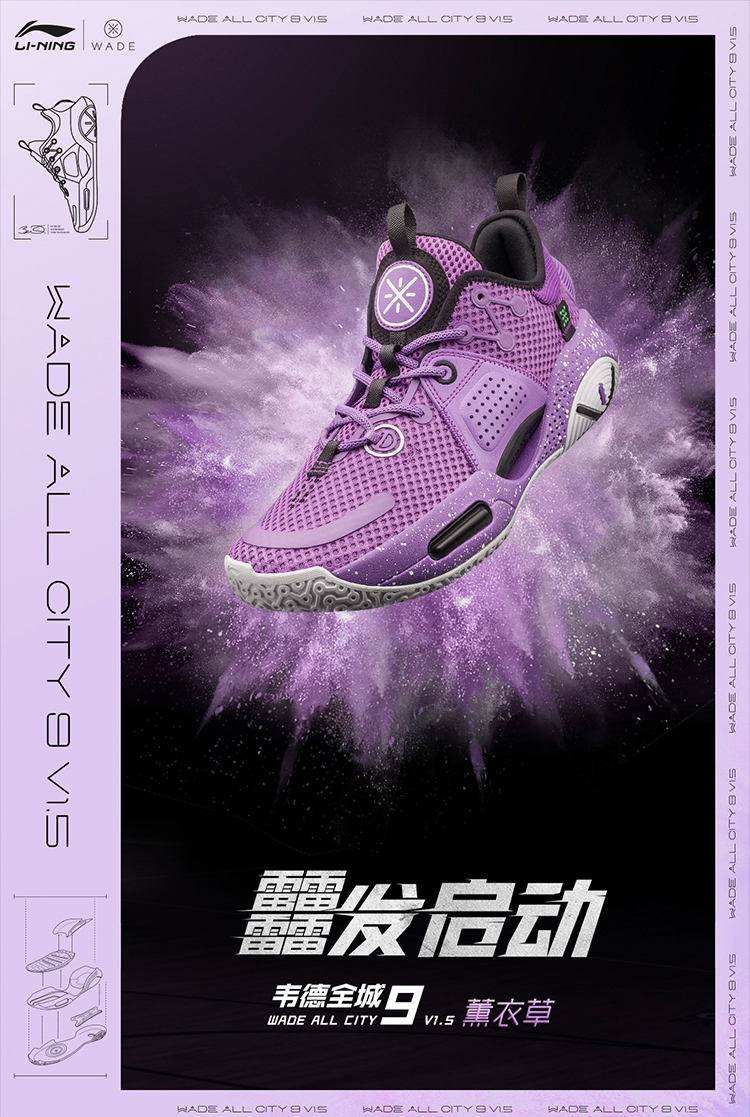 Way of Wade 2021 ALL CITY 9 V1.5 Lavender Men's Basketball Sneakers