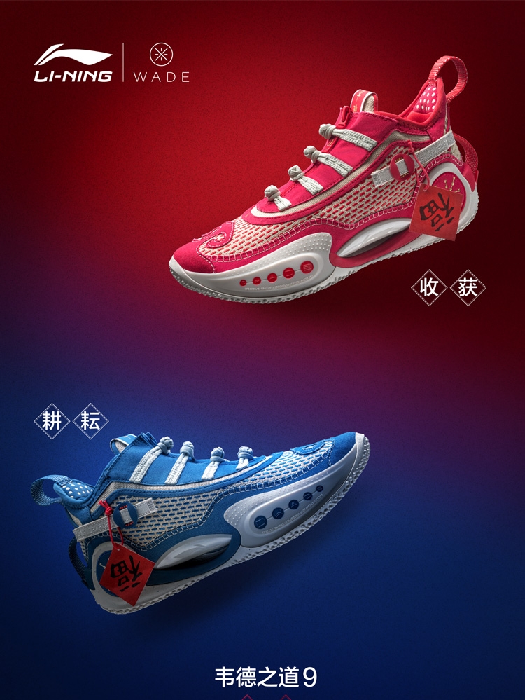 Way of Wade 9  "Spring Festival"  New Design Basketball Sneakers